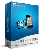 WinAVI iphone 動画変換