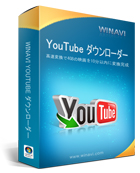 WinAVI YouTube ダウンロード